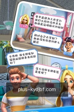 跨端进度同步