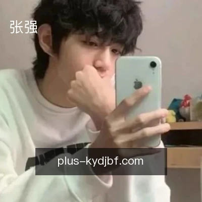张强